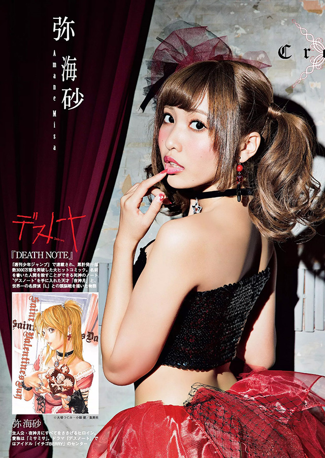 2015年6月22日 【寫真】佐野雛子以彌海砂形象拍攝爆乳寫真-第1章-图片7