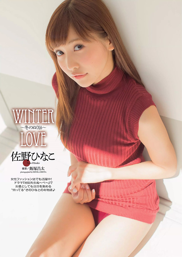 2015年6月22日 【寫真】佐野雛子以彌海砂形象拍攝爆乳寫真-第1章-图片11