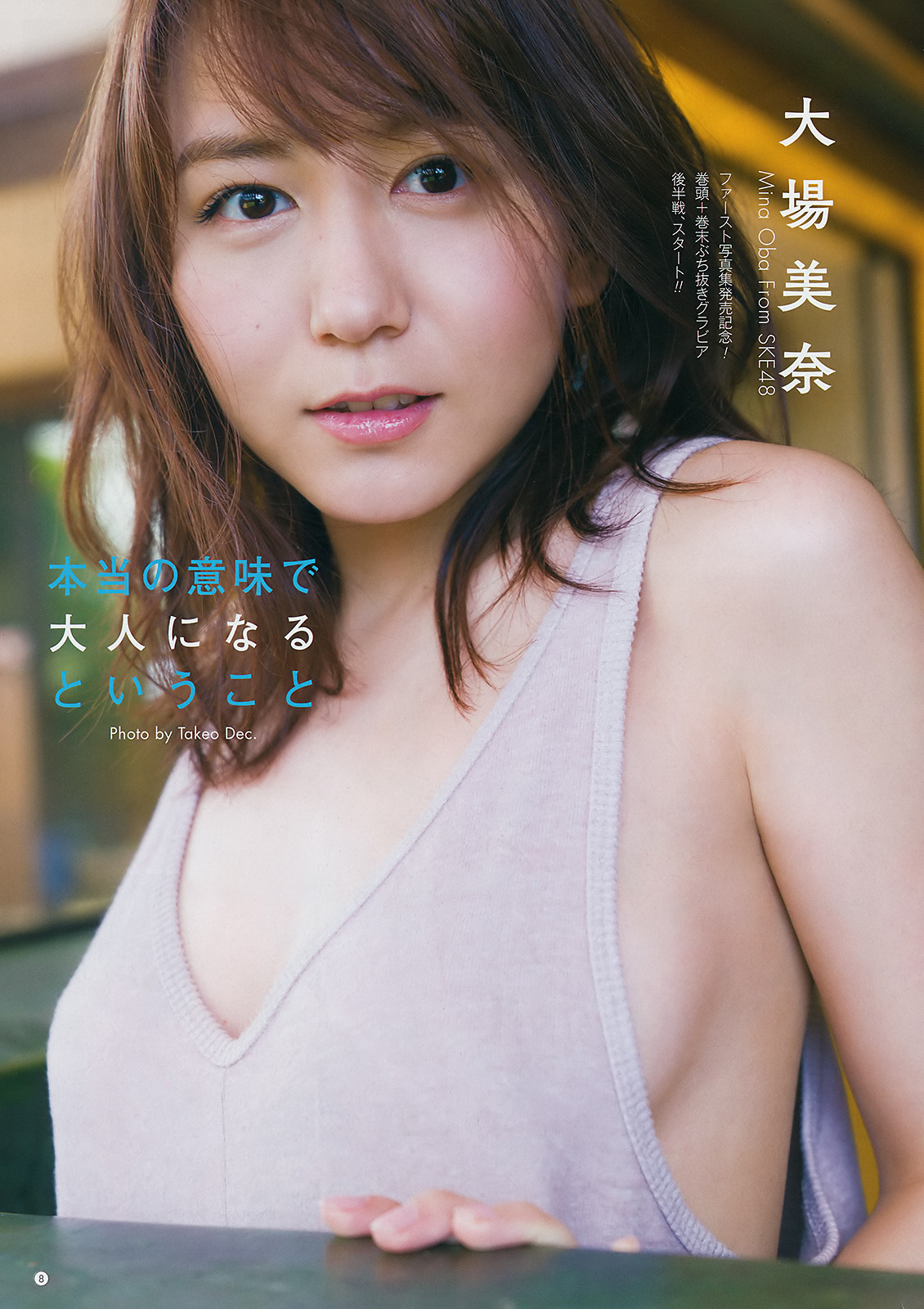 性感照樣樣來 大場美奈寫真集尺度大開-第1章-图片17