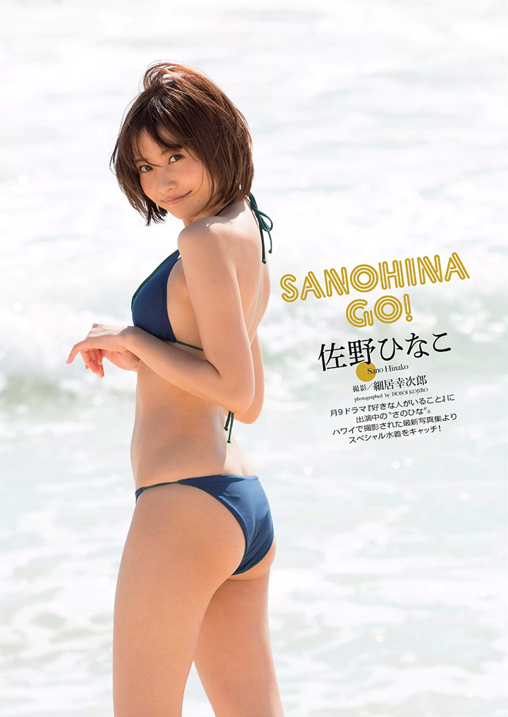 2016年8月16日 【寫真】日劇緋聞皆活躍！巨乳佐野雛子發放夏日性感-第1章-图片9