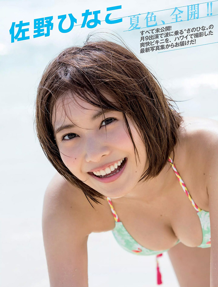 2016年8月16日 【寫真】日劇緋聞皆活躍！巨乳佐野雛子發放夏日性感-第1章-图片13