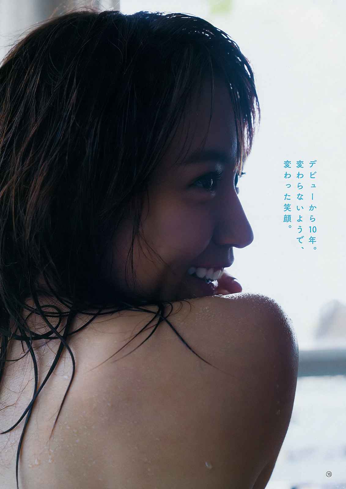 大場美奈, Young Gangan 2019 No.16 (ヤングガンガン 2019年16號)-第1章-图片7