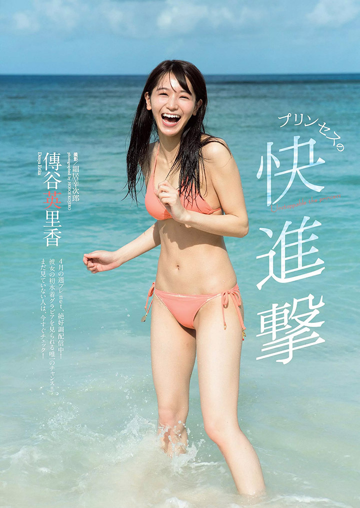 2018年7月18日 【寫真】傳谷英里香以雪白肌膚燦爛笑容纖腰C奶當上偶像界混血公主-第1章-图片12