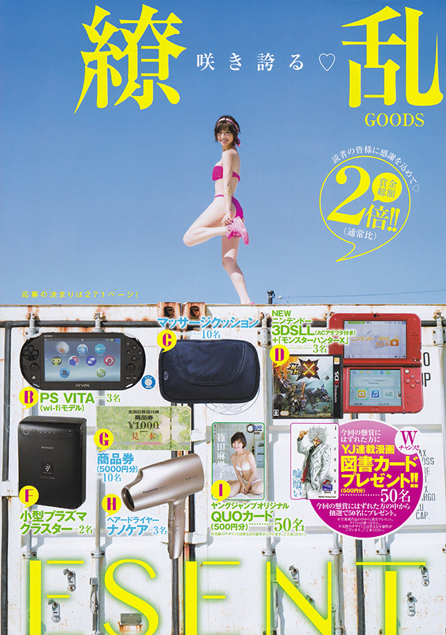 2015年12月26日 【寫真】篠田麻里子最後水著寫真，漂亮性感永久保存-第1章-图片14