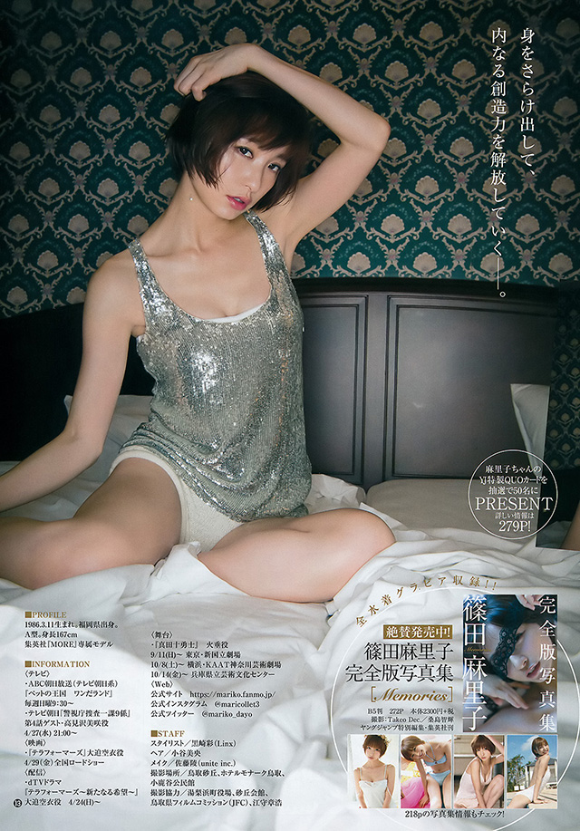 2016年4月28日 【寫真】篠田麻里子30歲推出精選寫真集演藝事業再衝刺-第1章-图片8