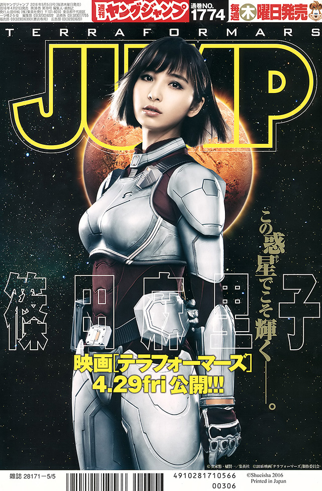 2016年4月28日 【寫真】篠田麻里子30歲推出精選寫真集演藝事業再衝刺-第1章-图片10