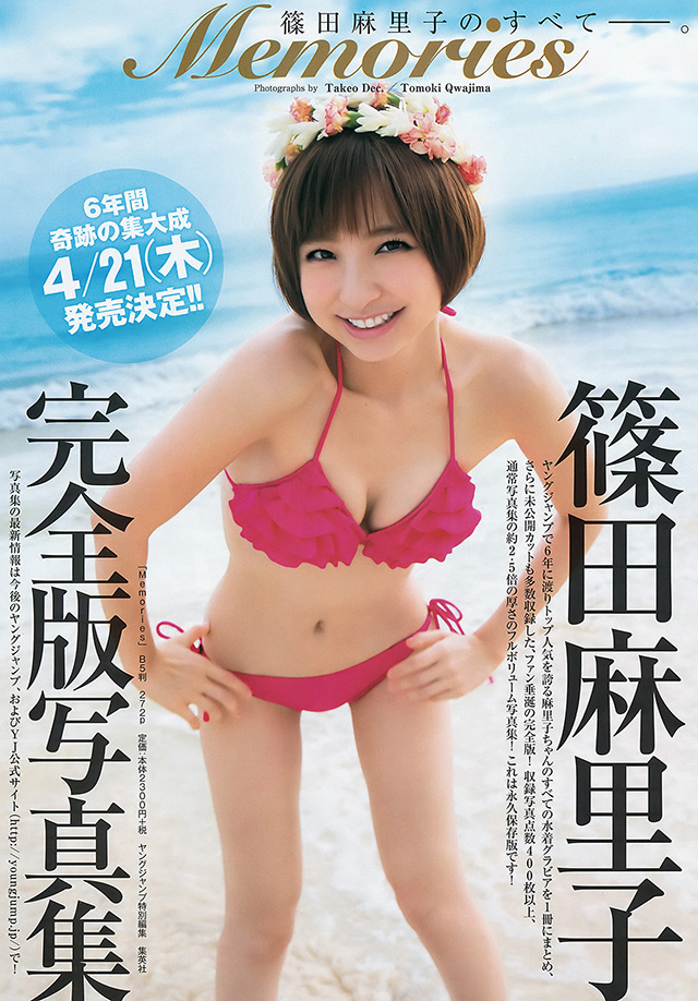 2016年4月28日 【寫真】篠田麻里子30歲推出精選寫真集演藝事業再衝刺-第1章-图片11