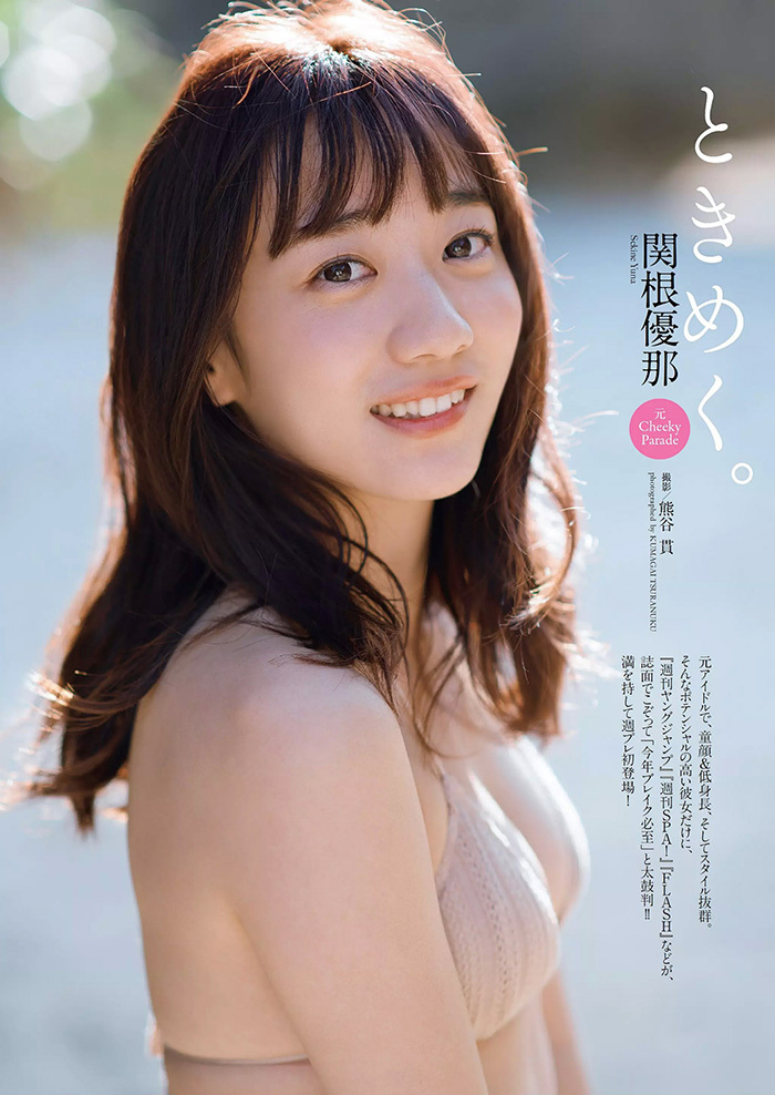関根優那 重量級雪乳意圖使人....網充血：太邪惡-第1章-图片15