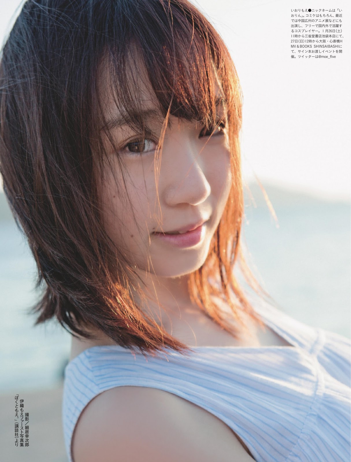 伊織もえ, Weekly SPA! 2019.01.29 (週刊SPA! 2019年1月29日號)-第1章-图片6