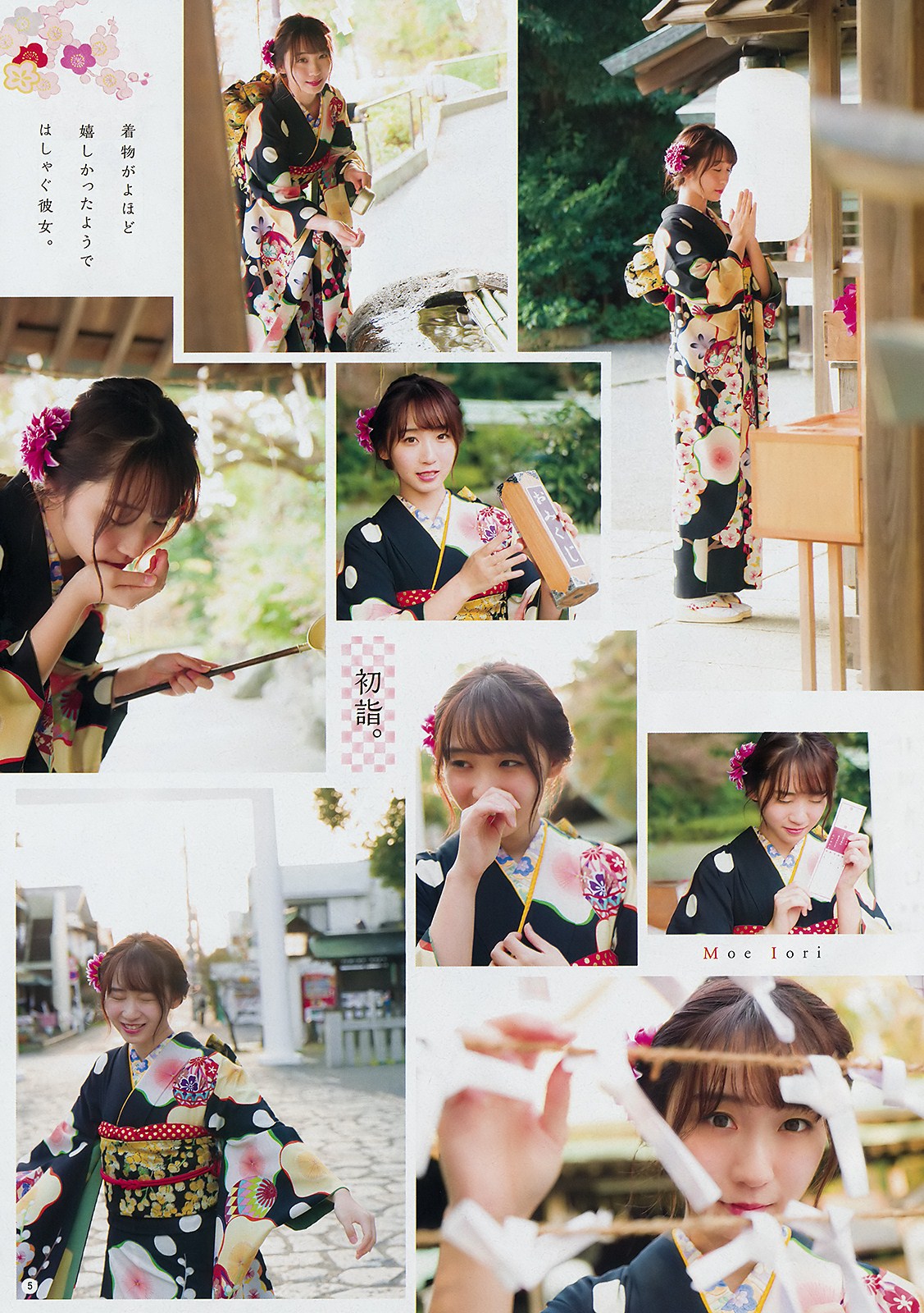 伊織もえ, Young Champion 2019 No.03 (ヤングチャンピオン 2019年3號)-第1章-图片13