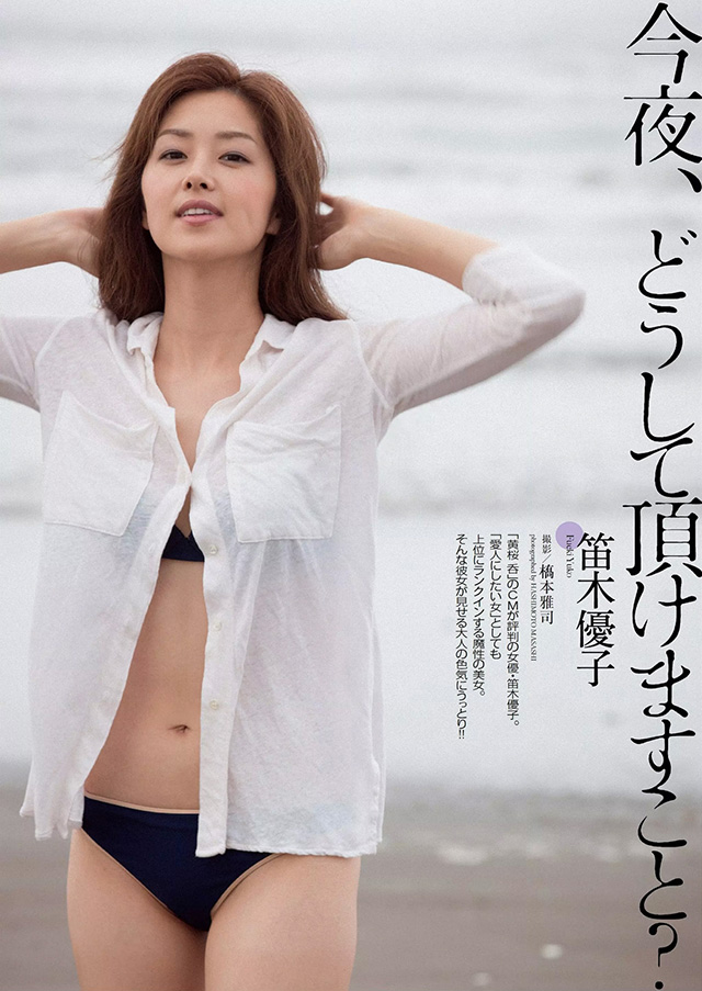 2015年4月27日 【寫真】日劇綠葉笛木優子展現纖瘦白滑35歲性感成熟美-第1章-图片6