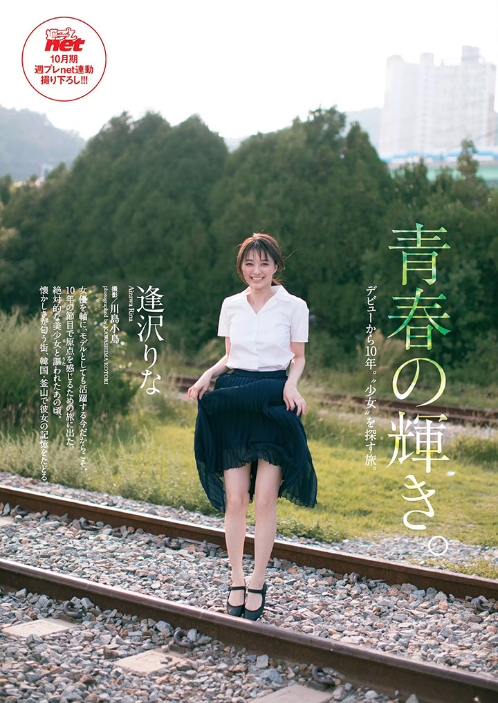 2019年6月10日 【寫真】逢澤莉娜演完《LEGAL V》久別拍攝寫真在韓國展露美乳纖腰-第1章-图片18