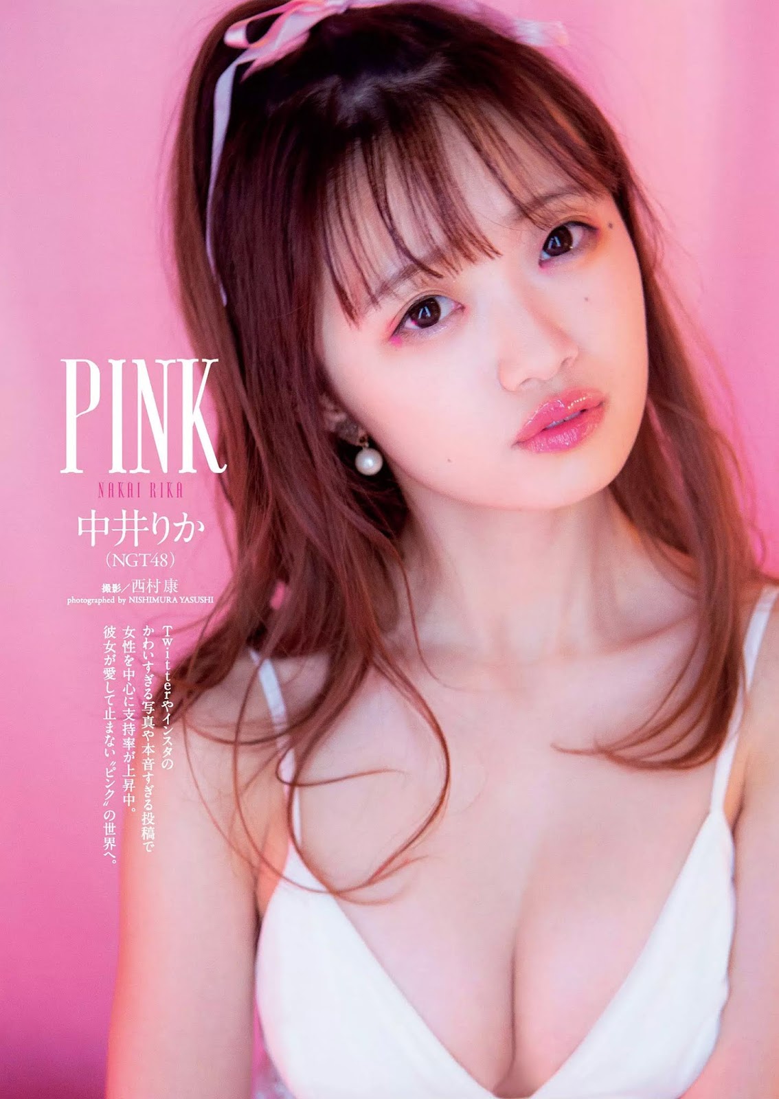 Rika Nakai 中井りか, Weekly Playboy 2019 No.21 (週刊プレイボーイ 2019年21號)-第1章-图片1
