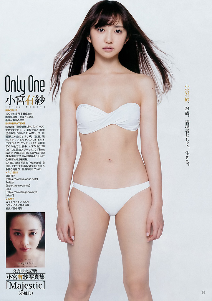 2018年2月21日 【寫真】聲優偶像小宮有紗為新寫真集以鄰家妹妹性感全力宣傳-第1章-图片5