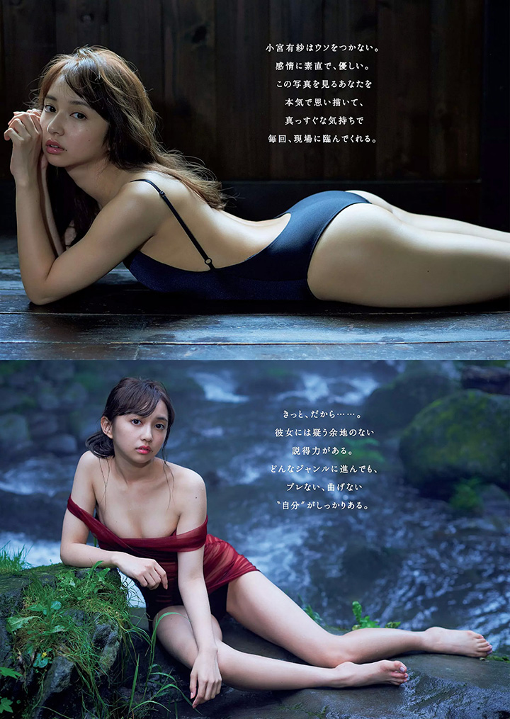 2018年2月21日 【寫真】聲優偶像小宮有紗為新寫真集以鄰家妹妹性感全力宣傳-第1章-图片15