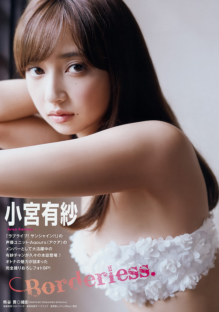 2018年2月21日 【寫真】聲優偶像小宮有紗為新寫真集以鄰家妹妹性感全力宣傳-第1章-图片18