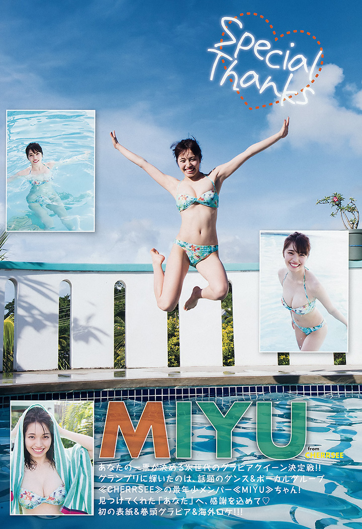 2018年2月14日 【寫真】跳舞偶像MIYU以纖腰美腿雪白F奶勇奪寫真比賽冠軍-第1章-图片3
