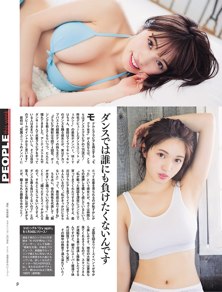 2018年2月14日 【寫真】跳舞偶像MIYU以纖腰美腿雪白F奶勇奪寫真比賽冠軍-第1章-图片28