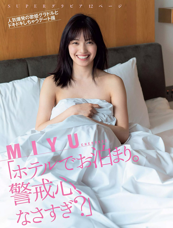 2019年5月29日 【寫真】MIYU被看好2019年大爆發配合所屬女團3週年再性感出擊-第1章-图片3