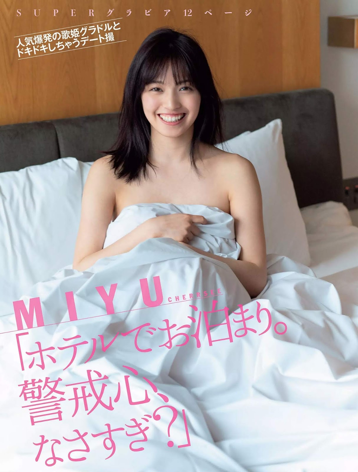 MIYU みゆ, FLASH 2019.06.04 (フラッシュ 2019年6月4日號)