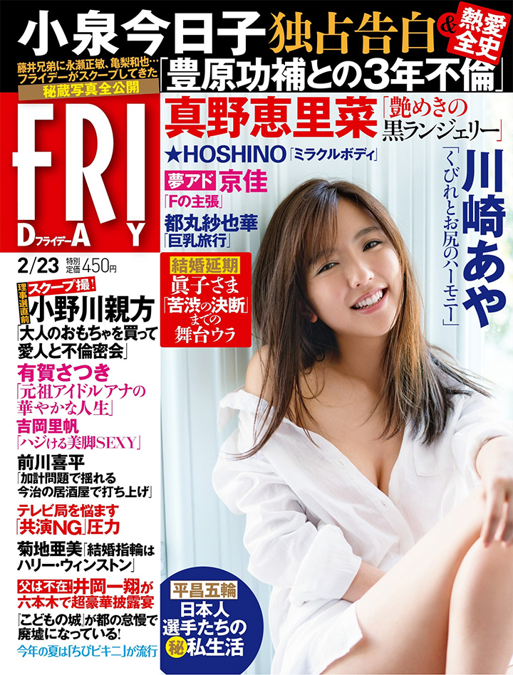 2018年2月13日 【寫真】真野惠里菜英國拍攝黑色蕾絲性感寫真集配合電影衝人氣