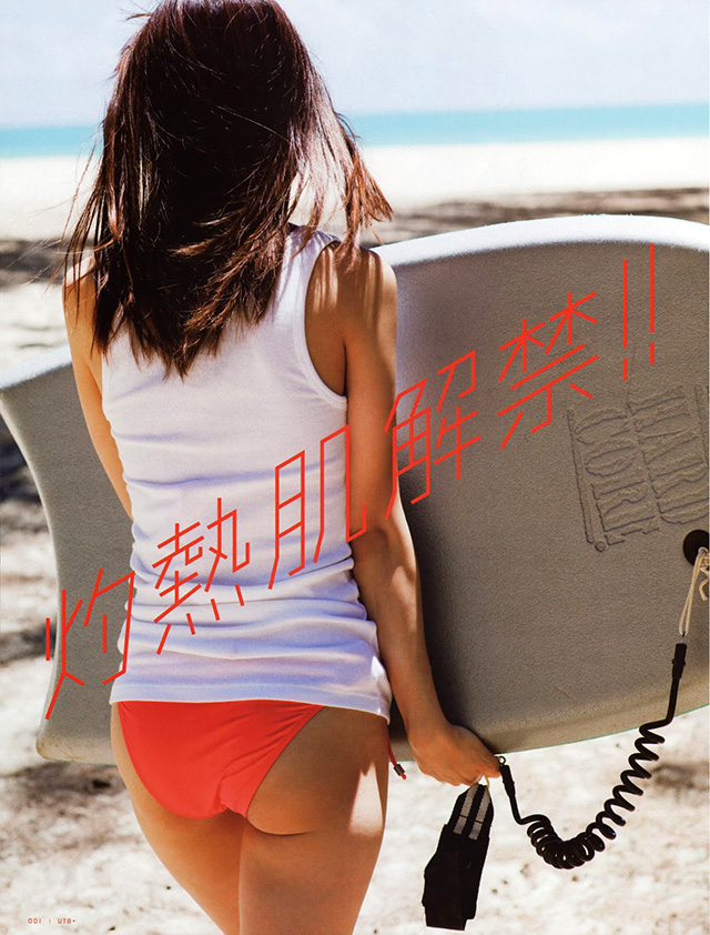 2015年9月4日 【寫真】真野惠里菜最新寫真夏威夷解放美乳灼熱誘惑-第1章-图片11