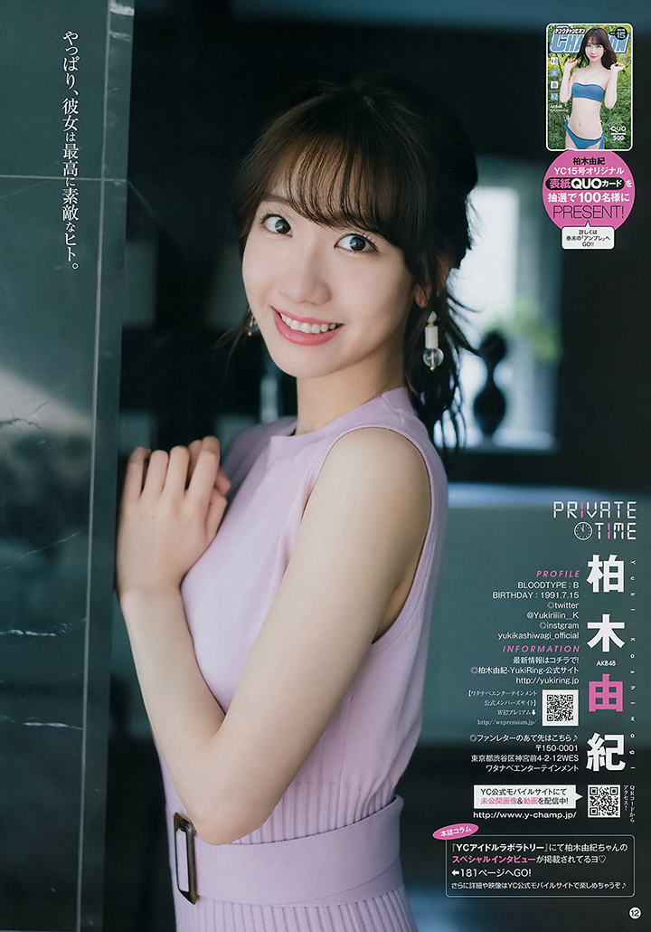 2019年7月12日 【寫真】柏木由紀成AKB48最年長成員以性感寫真反擊大嬸的稱號-第1章-图片12
