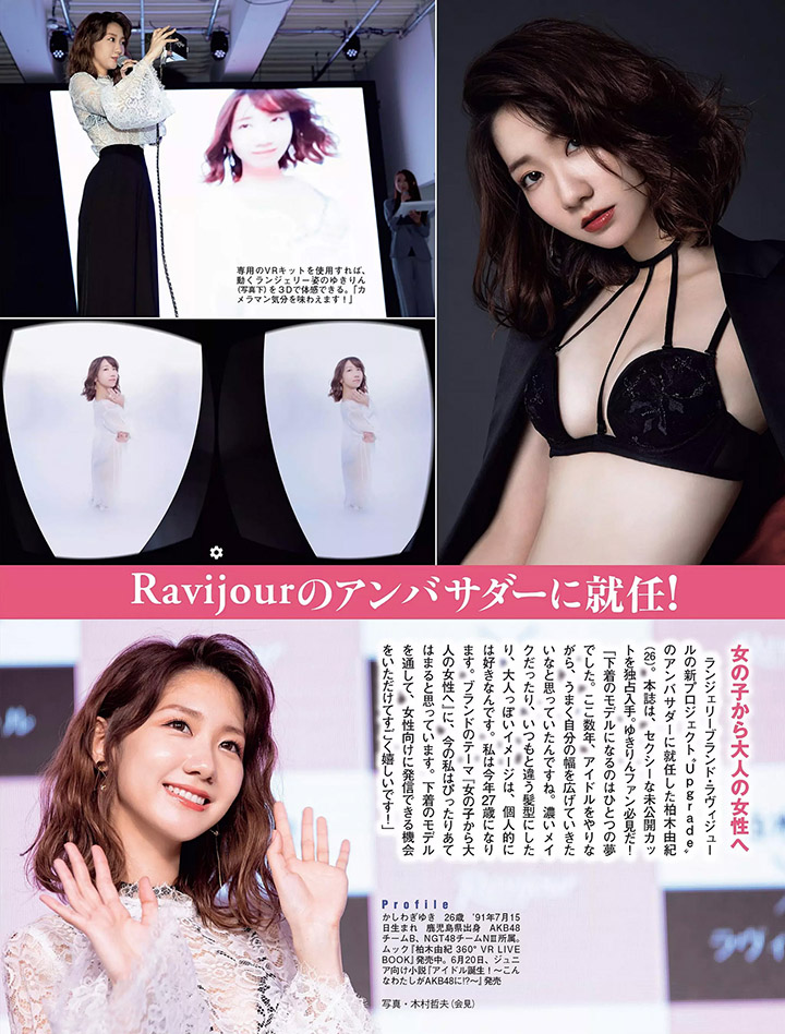 2019年7月12日 【寫真】柏木由紀成AKB48最年長成員以性感寫真反擊大嬸的稱號-第1章-图片31