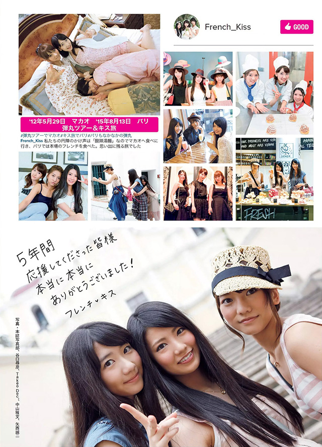 2015年11月12日 【寫真】French Kiss解散柏木由紀等3人寫真散發最後光輝-第1章-图片12