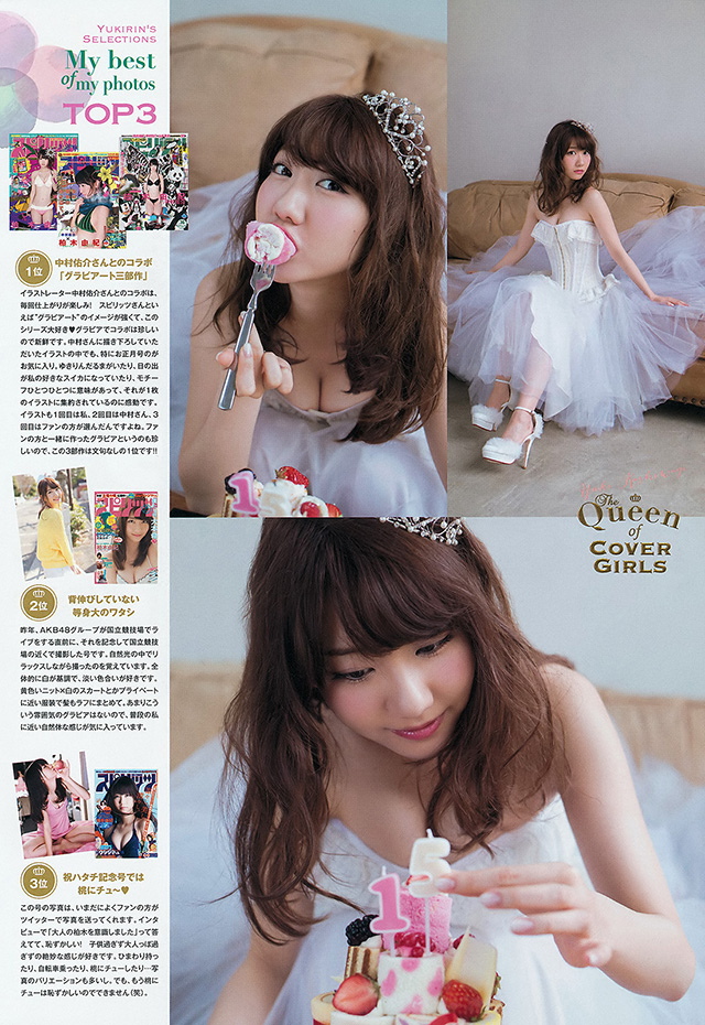 2015年5月19日 【寫真】柏木由紀大展現美乳事業線為AKB總選落力拉票-第1章-图片3
