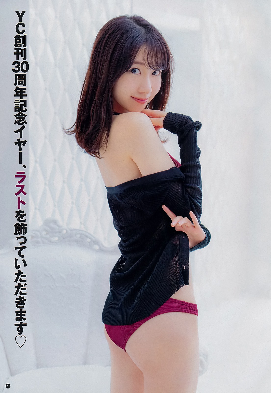Yuki Kashiwagi 柏木由紀, Young Champion 2018 No.24 (ヤングチャンピオン 2018年24號)-第1章-图片3