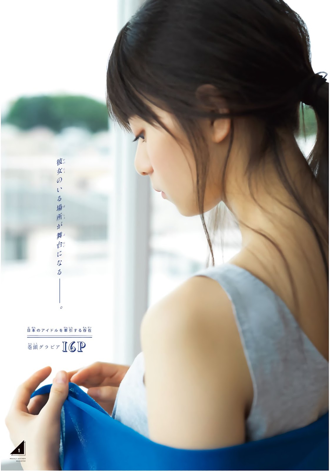齋藤飛鳥 少年マガジン 2019年36_37號-第1章-图片2