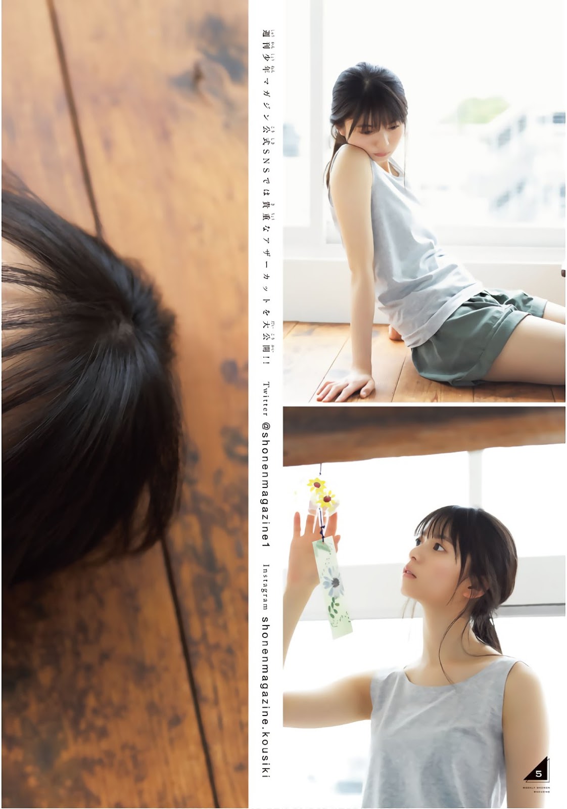齋藤飛鳥 少年マガジン 2019年36_37號-第1章-图片8