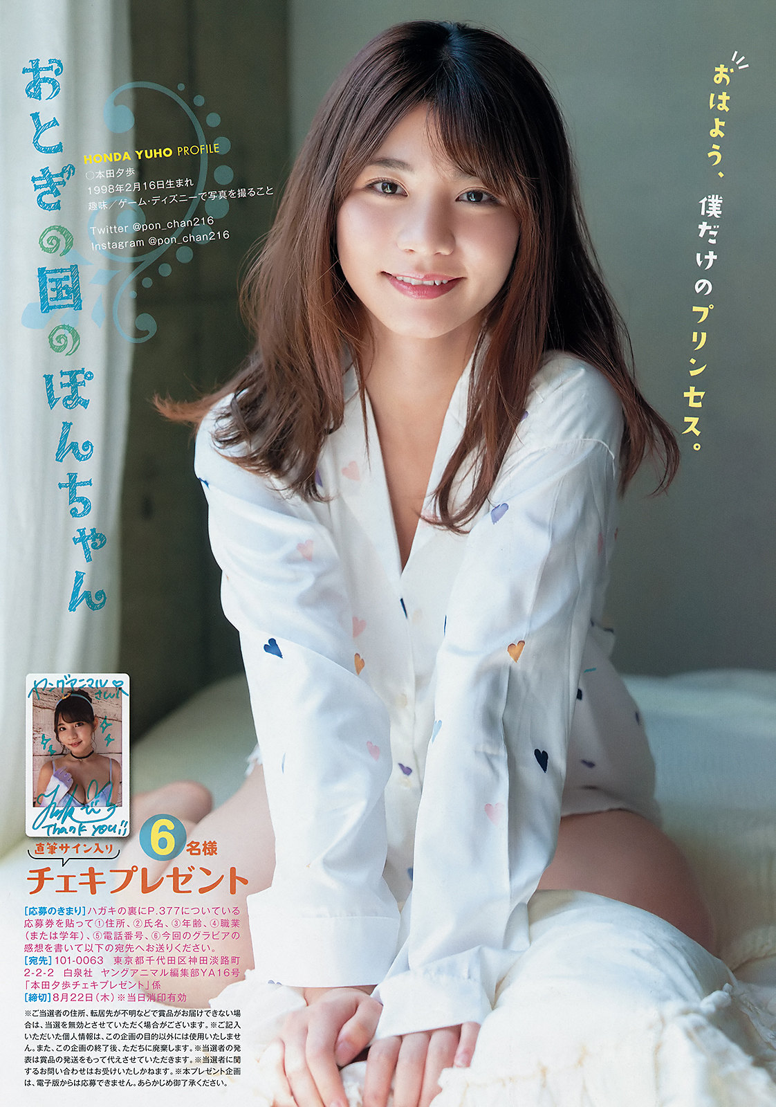 本田夕歩 豐滿美胸看了意圖使人衝動-第1章-图片8