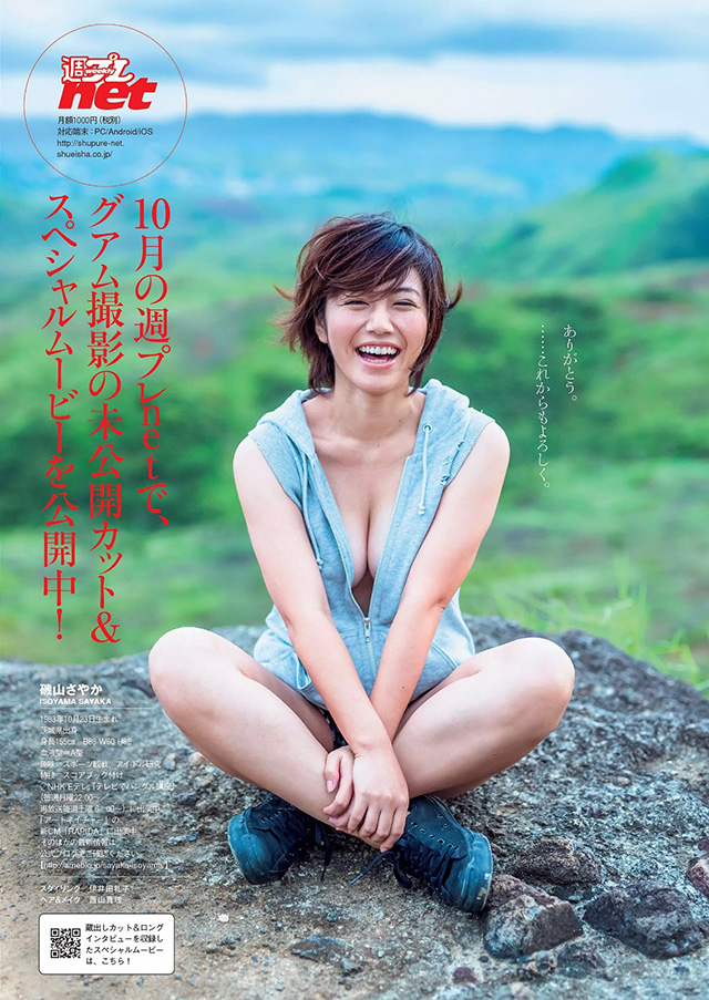 2015年10月13日 【寫真】磯山沙也加展現31歲大尺度輕熟女性感誘惑-第1章-图片13