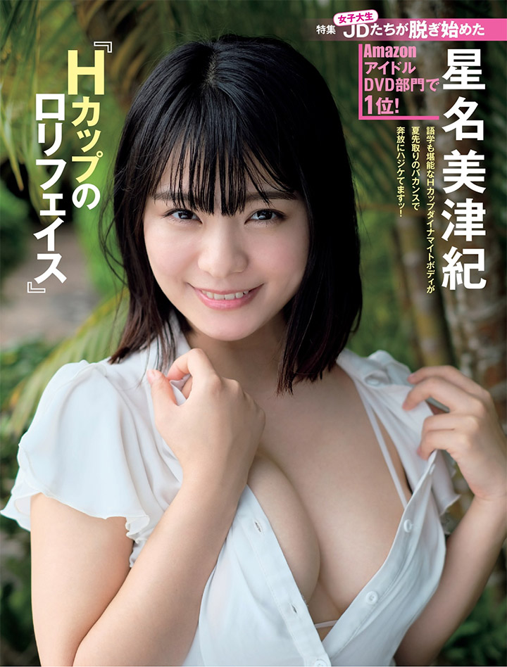 2019年1月2日 【寫真】星名美津紀襯衫中門大開H杯側乳全露寒冷新年讓你熱血沸騰-第1章-图片26