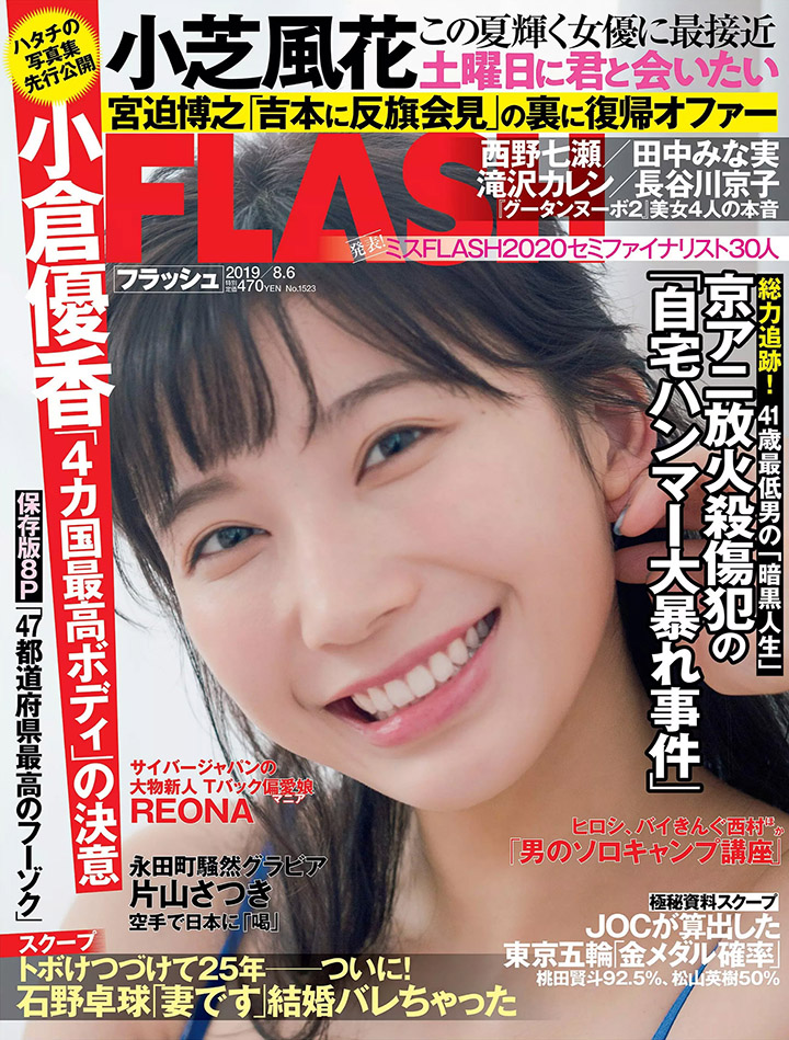 小倉優香-第1章-图片2