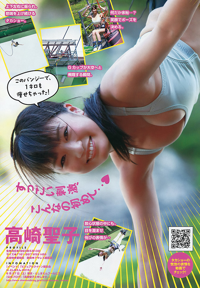 2015年6月12日 【寫真】「橫綱級」G奶寫真女王高崎聖子海邊大解放-第1章-图片11