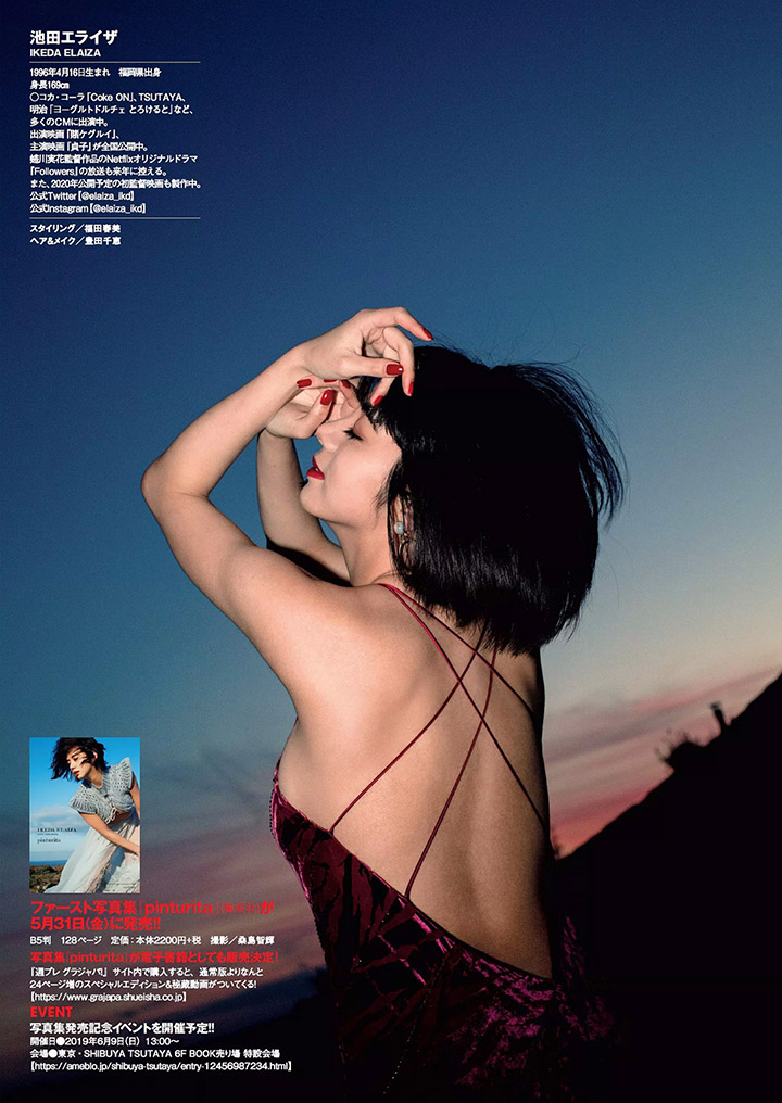 2019年6月3日 【寫真】池田依來沙影視廣告快進擊配合新寫真集E杯美乳大解放-第1章-图片14