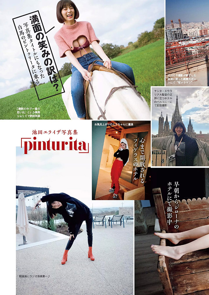 2019年6月3日 【寫真】池田依來沙影視廣告快進擊配合新寫真集E杯美乳大解放-第1章-图片17
