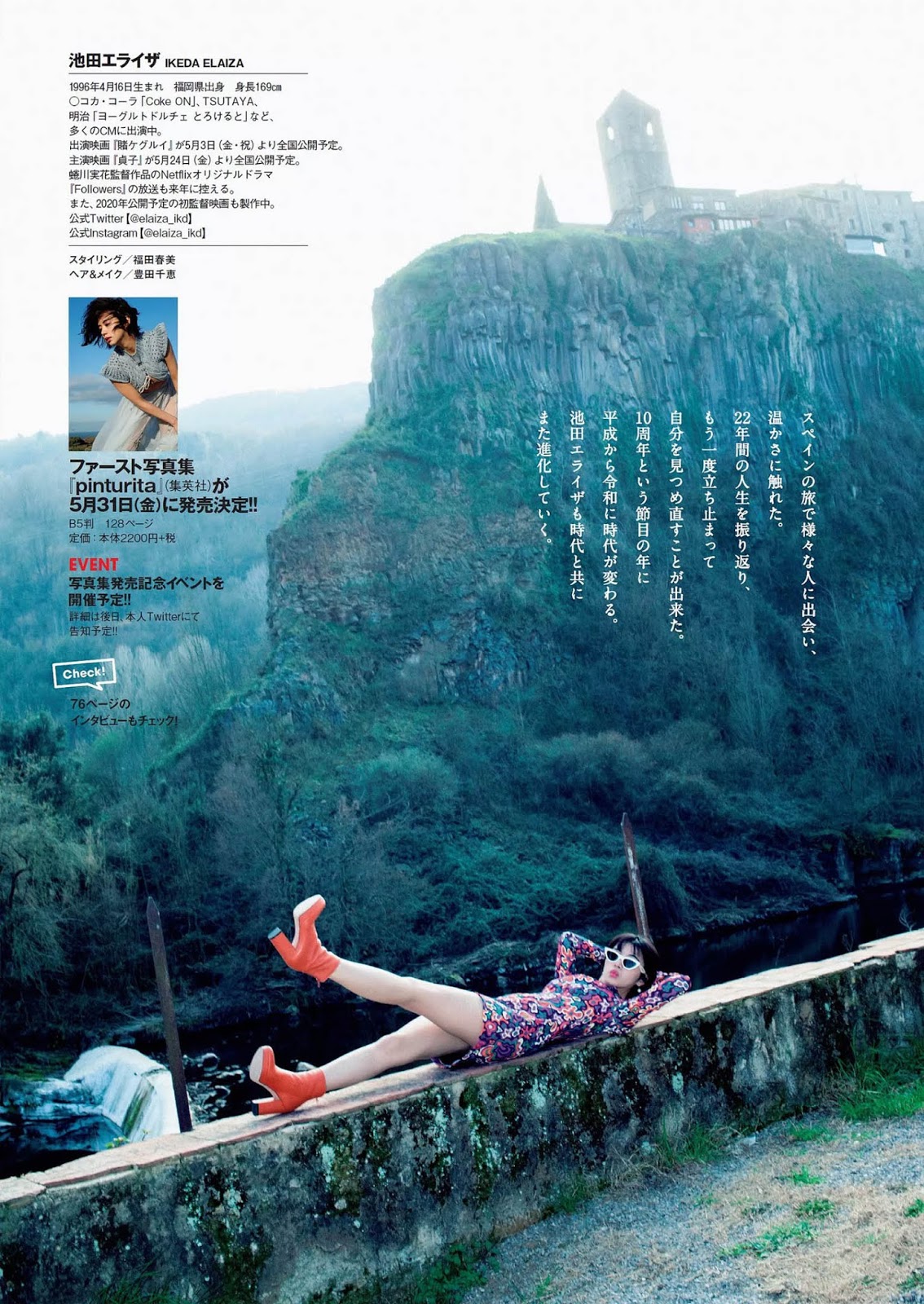 Elaiza Ikeda 池田エライザ, Weekly Playboy 2019 No.1819 (週刊プレイボーイ 2019年1819號)-第1章-图片14