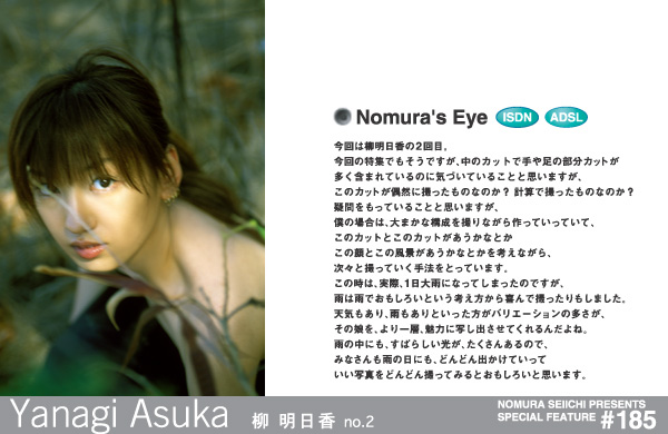 [NS Eyes]SF.185  Asuka Yanagi (柳明日香)-第1章-图片2