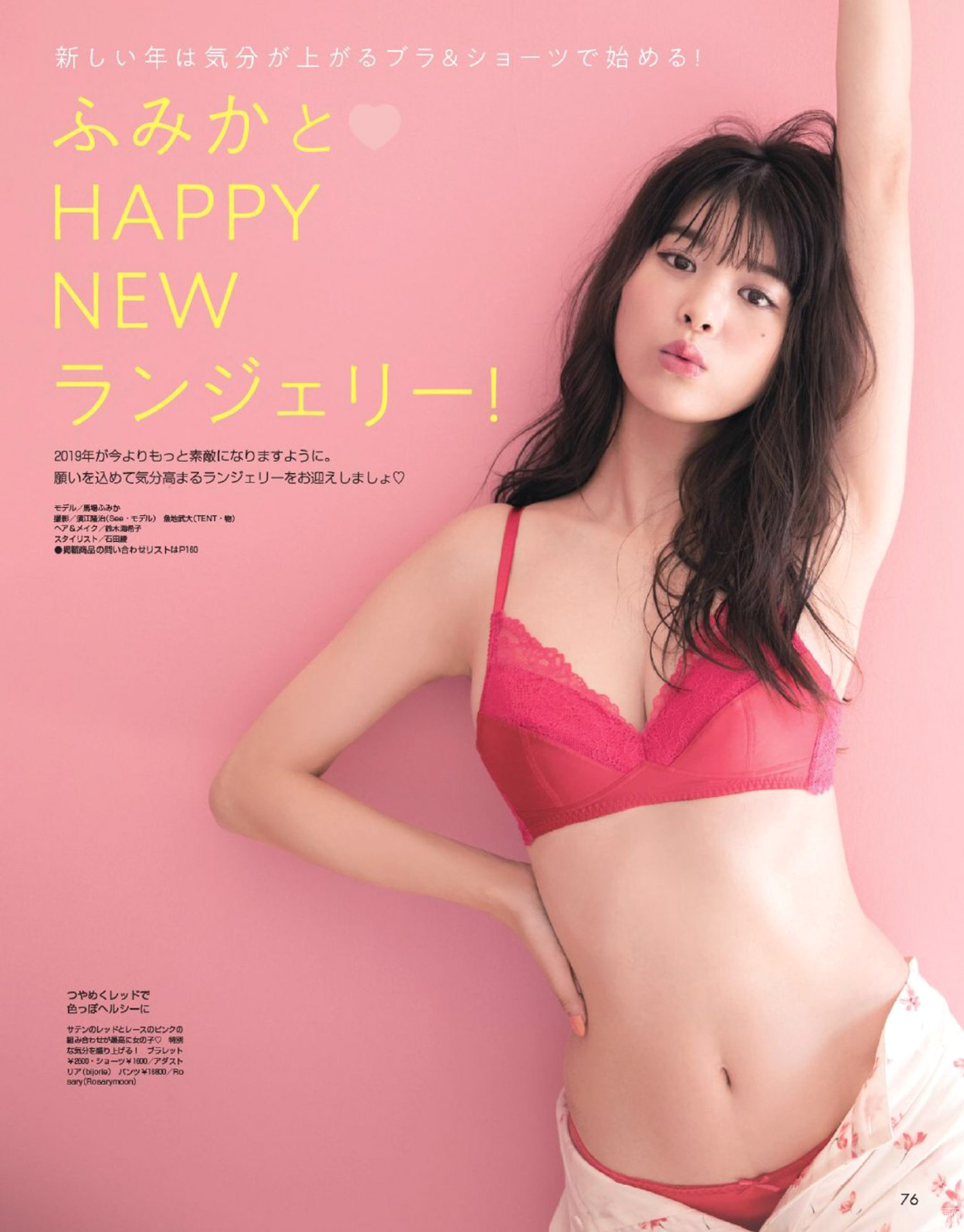 馬場ふみか(２４)、モデルで女優 馬場ふみか(２４)の豊潤バスト。2019/8/18追加-第1章-图片1