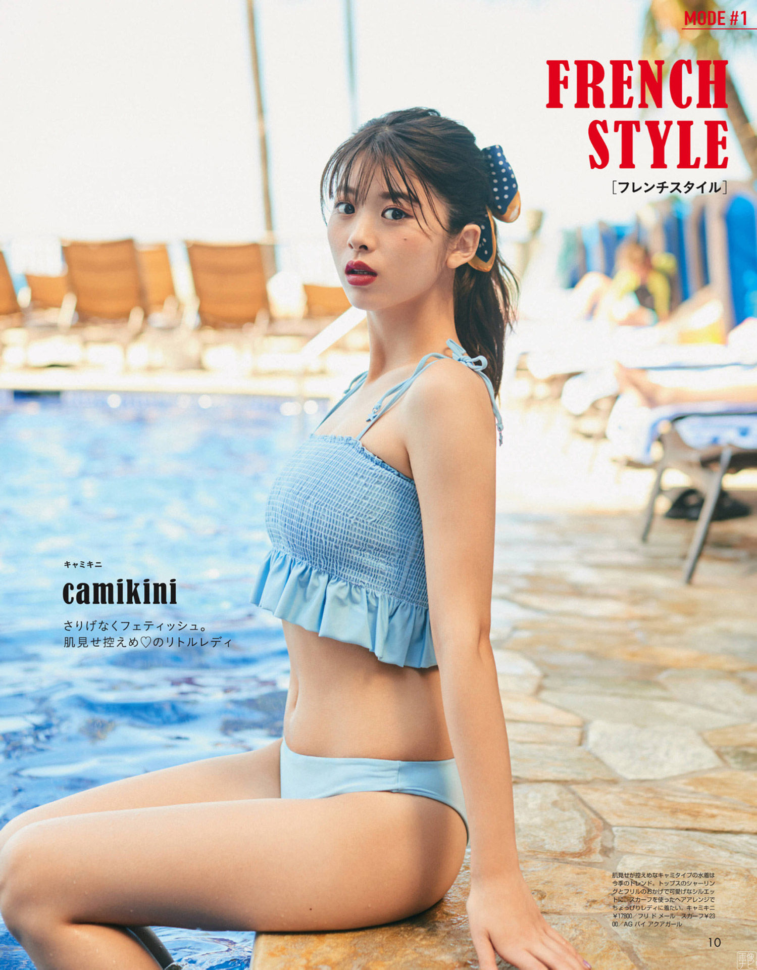 馬場ふみか(２４)、モデルで女優 馬場ふみか(２４)の豊潤バスト。2019/8/18追加-第1章-图片2