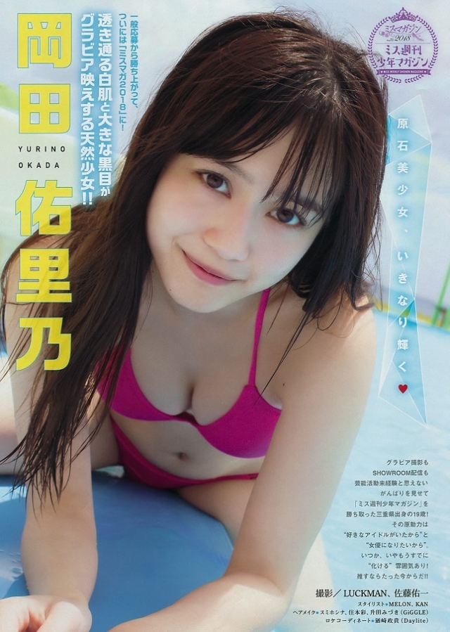 岡田佑里乃 渾圓美乳太誘人 這身材看了硬爆-第1章-图片11