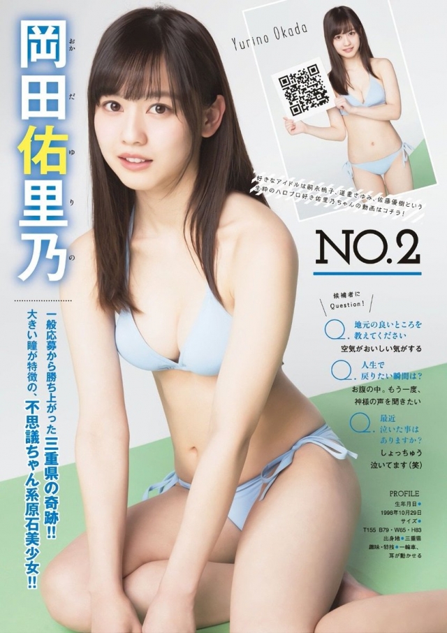 岡田佑里乃 渾圓美乳太誘人 這身材看了硬爆-第1章-图片17