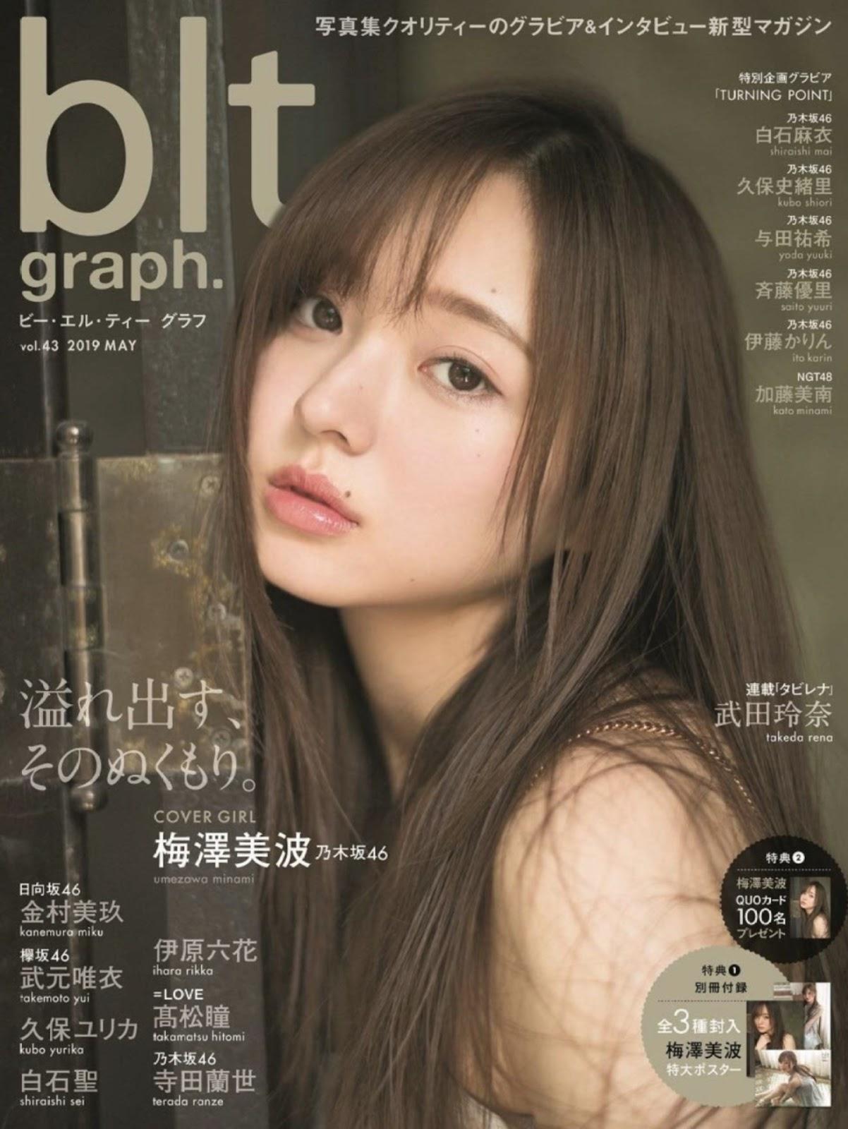 梅澤美波 大長腿姐姐 有顆性感的美人痣-第1章-图片16