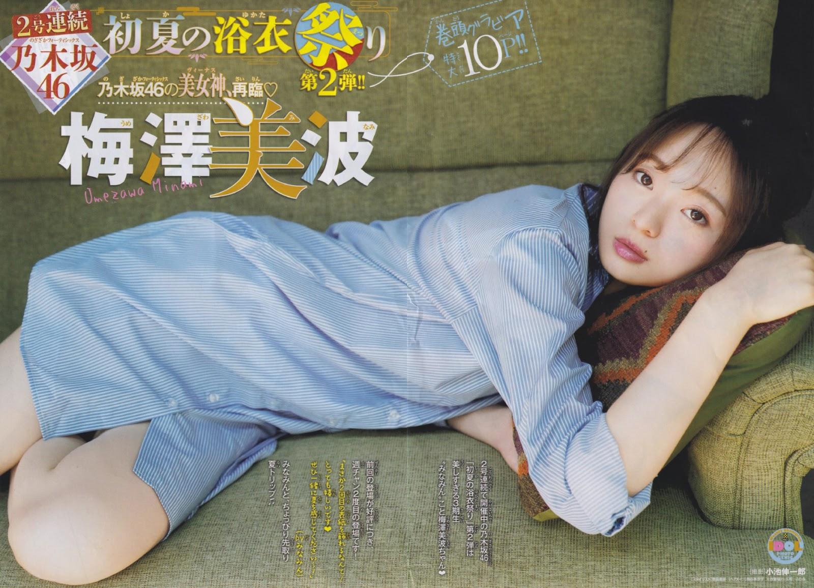 梅澤美波 大長腿姐姐 有顆性感的美人痣-第1章-图片36