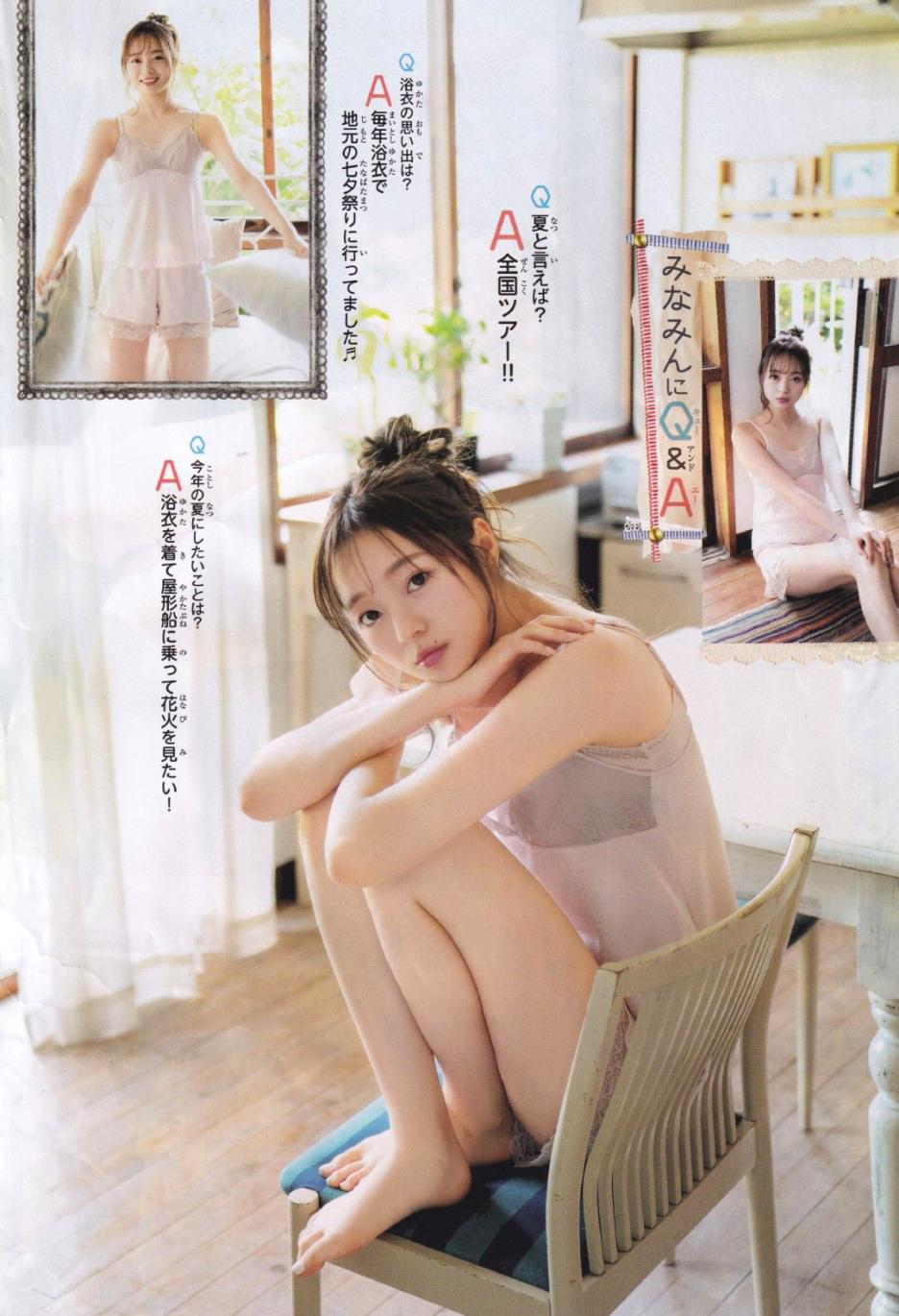 梅澤美波 大長腿姐姐 有顆性感的美人痣-第1章-图片41