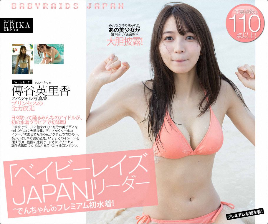 傳谷英里香 粉色比基尼泳裝初展露 身材真好